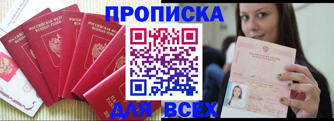 прописка иностранных граждан в Пестово