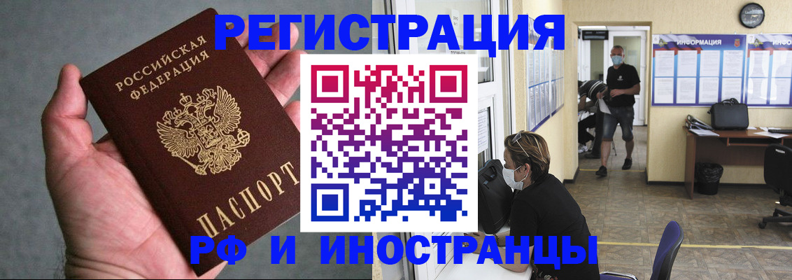 прописка гарантия в Пестово