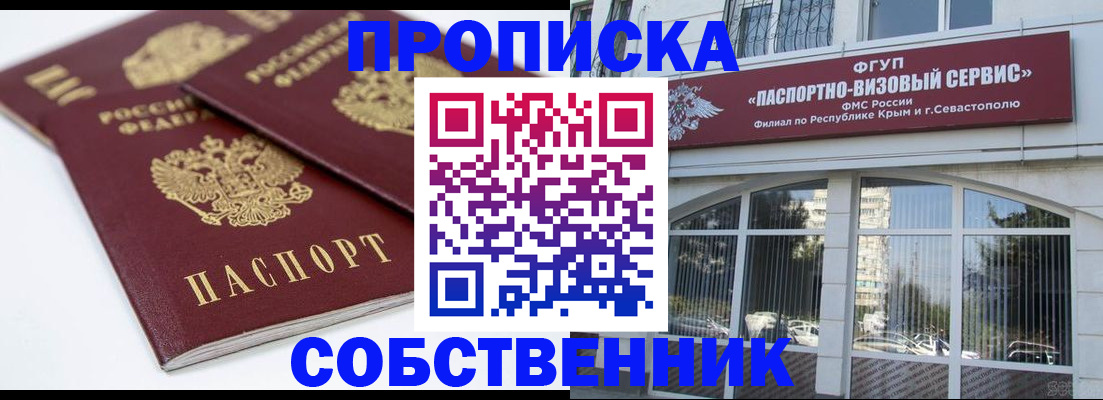 пропишу в квартире в Пестово